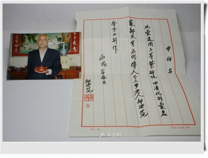 紫砂壶艺师图片：邵洪范 